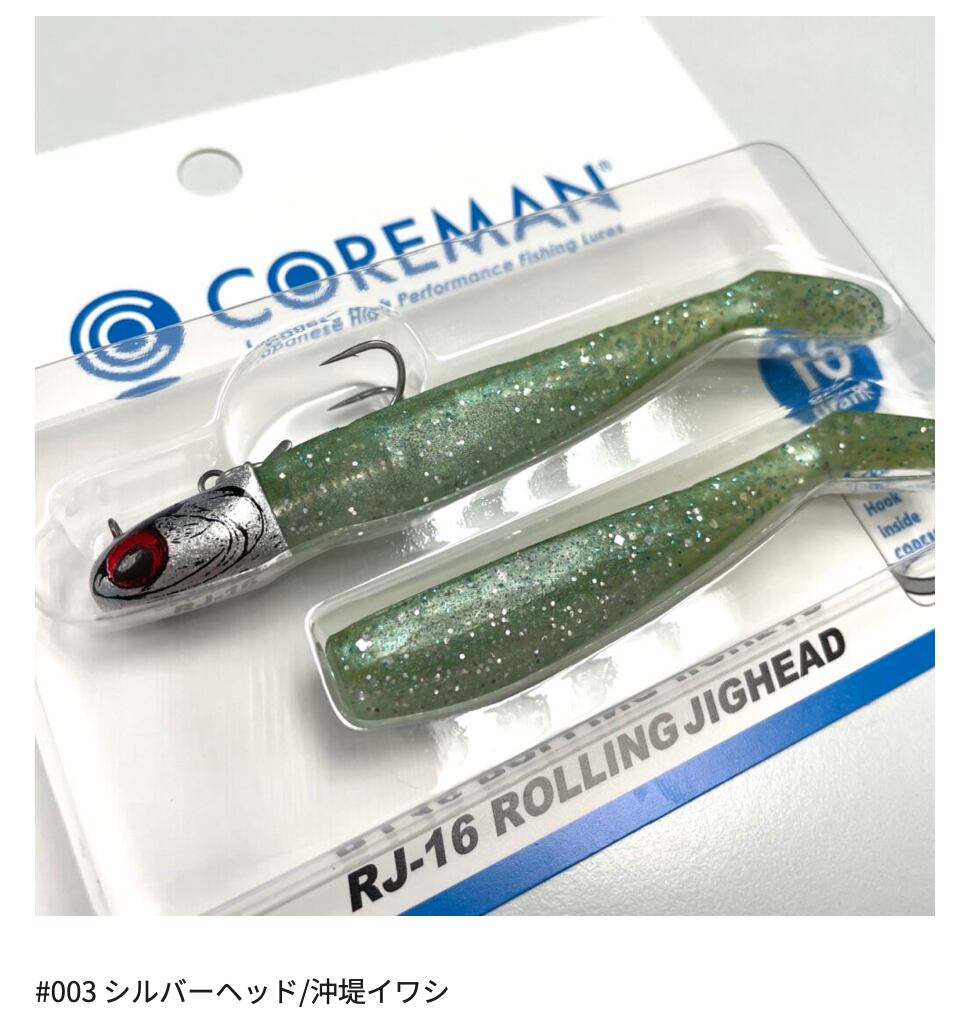 COREMAN RJ-16 ROLLINGJIGHEAD