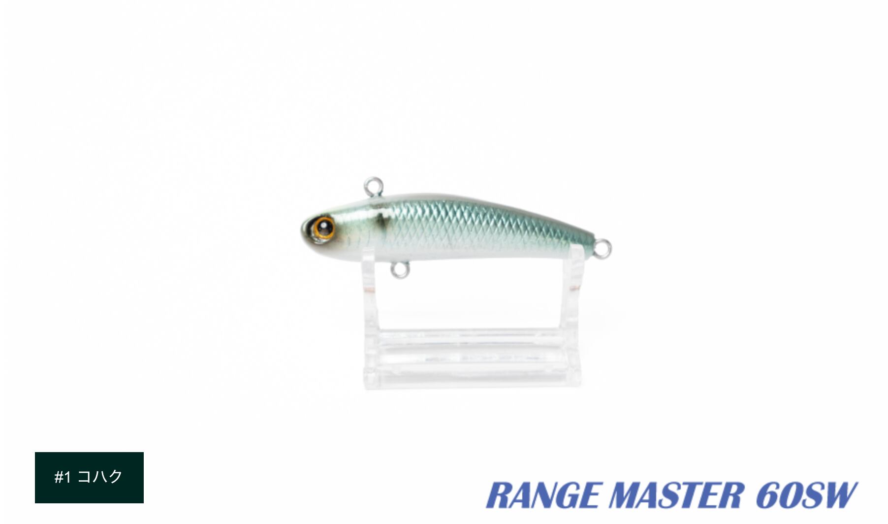 ATTIC RANGE MASTER 60SW