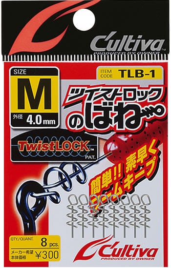 オーナーばり　カルディバ　ＴＬＢ－１　ツイストロックのばね