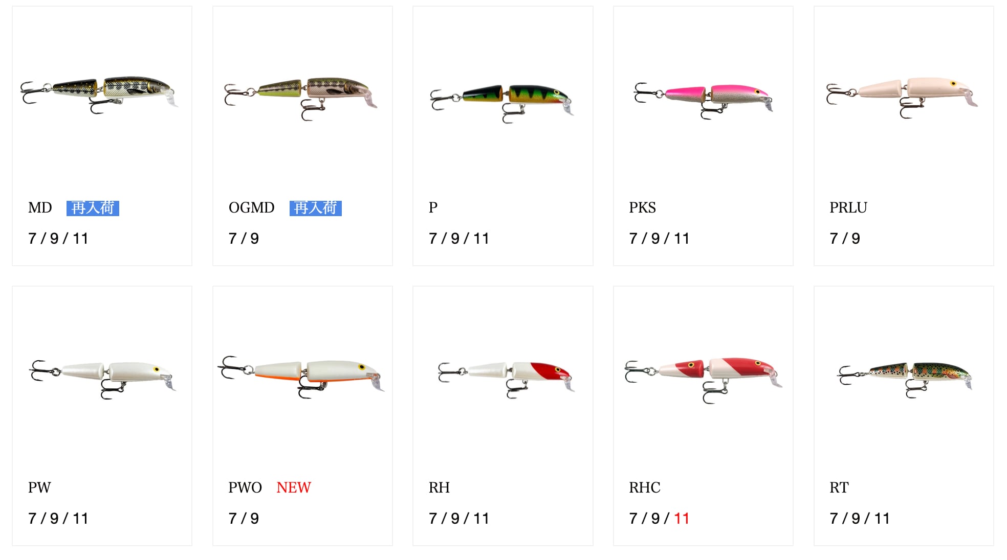 新色入荷　RAPALA RAPALA COUNTDOWN JOINTED9（CDJ9）