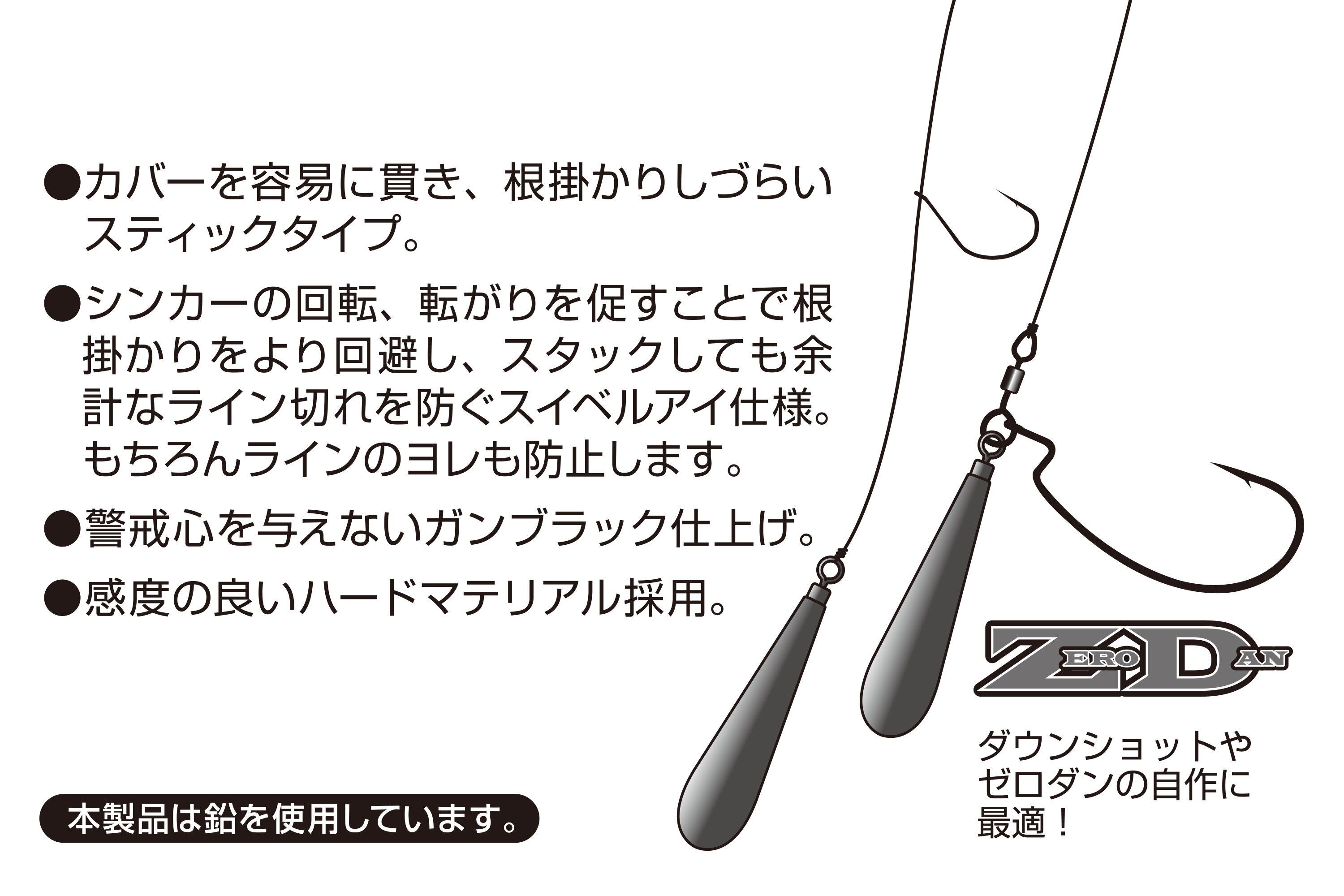 DECOY デコイシンカー　タイプスティック DS-6