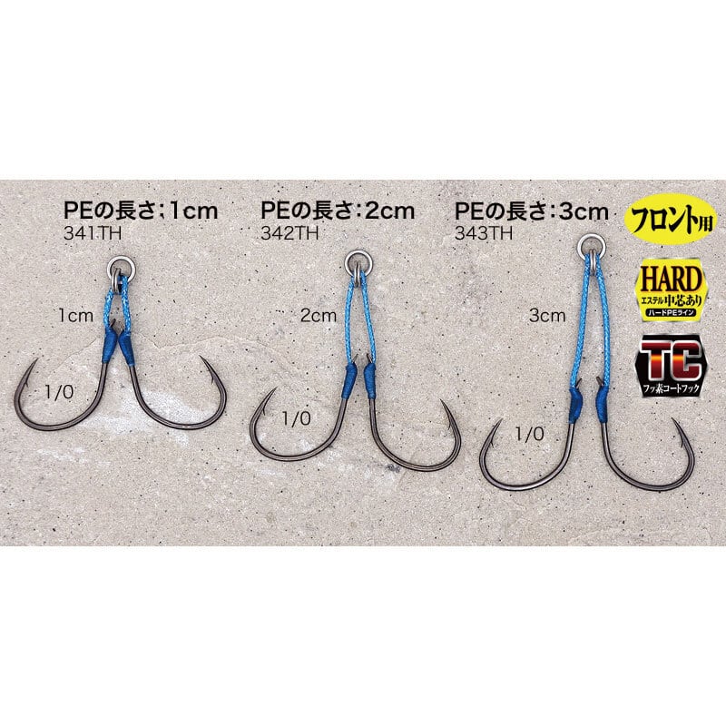 Shout！　ＴＣハードツインスパーク　342TH　PE2cm #3/0