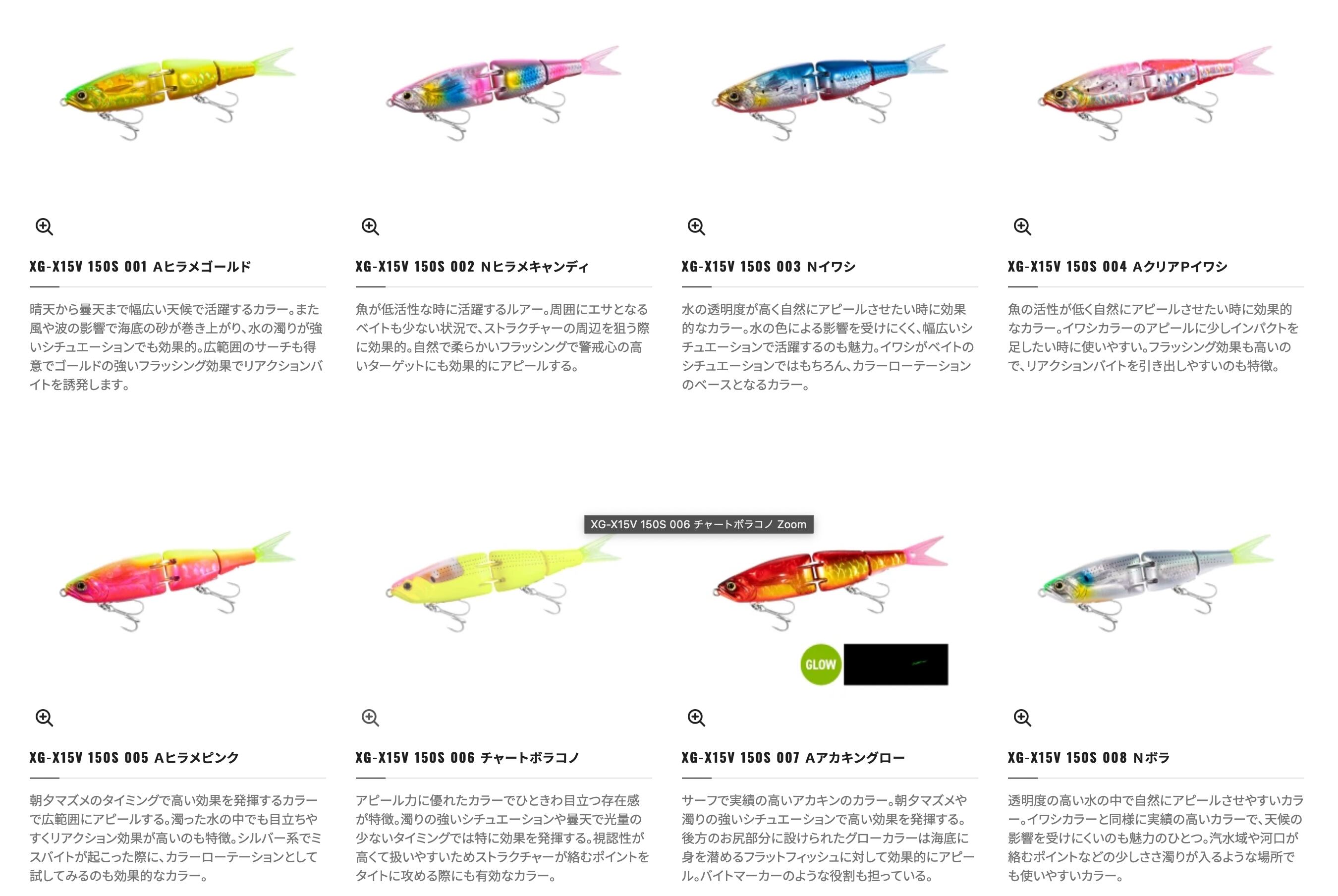 SHIMANO 熱砂 アーマジョイント 150S フラッシュブースト