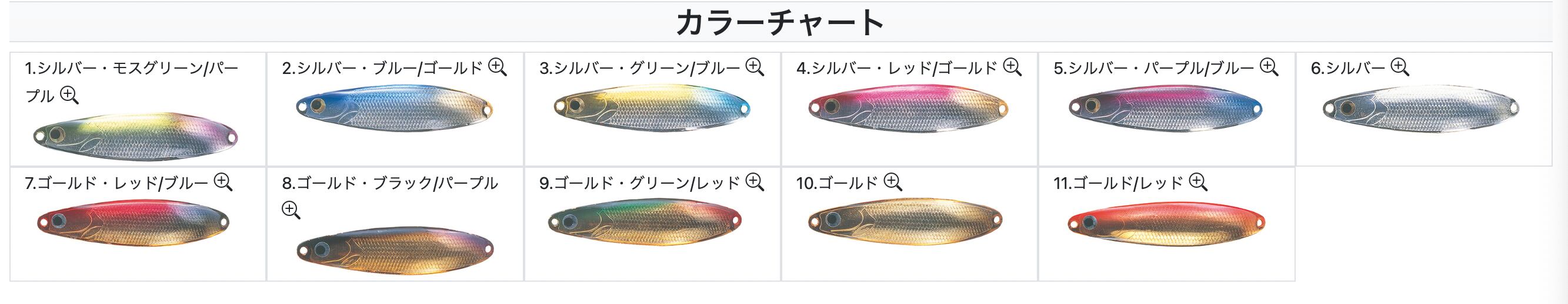 Tackle House TWINKLE　SPOON 5 ~ 6.5g