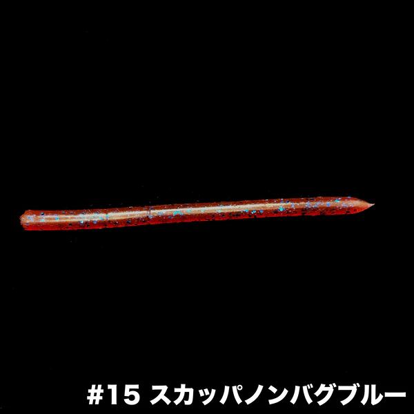 BOREAS  ANOSTRAIGHT2.5