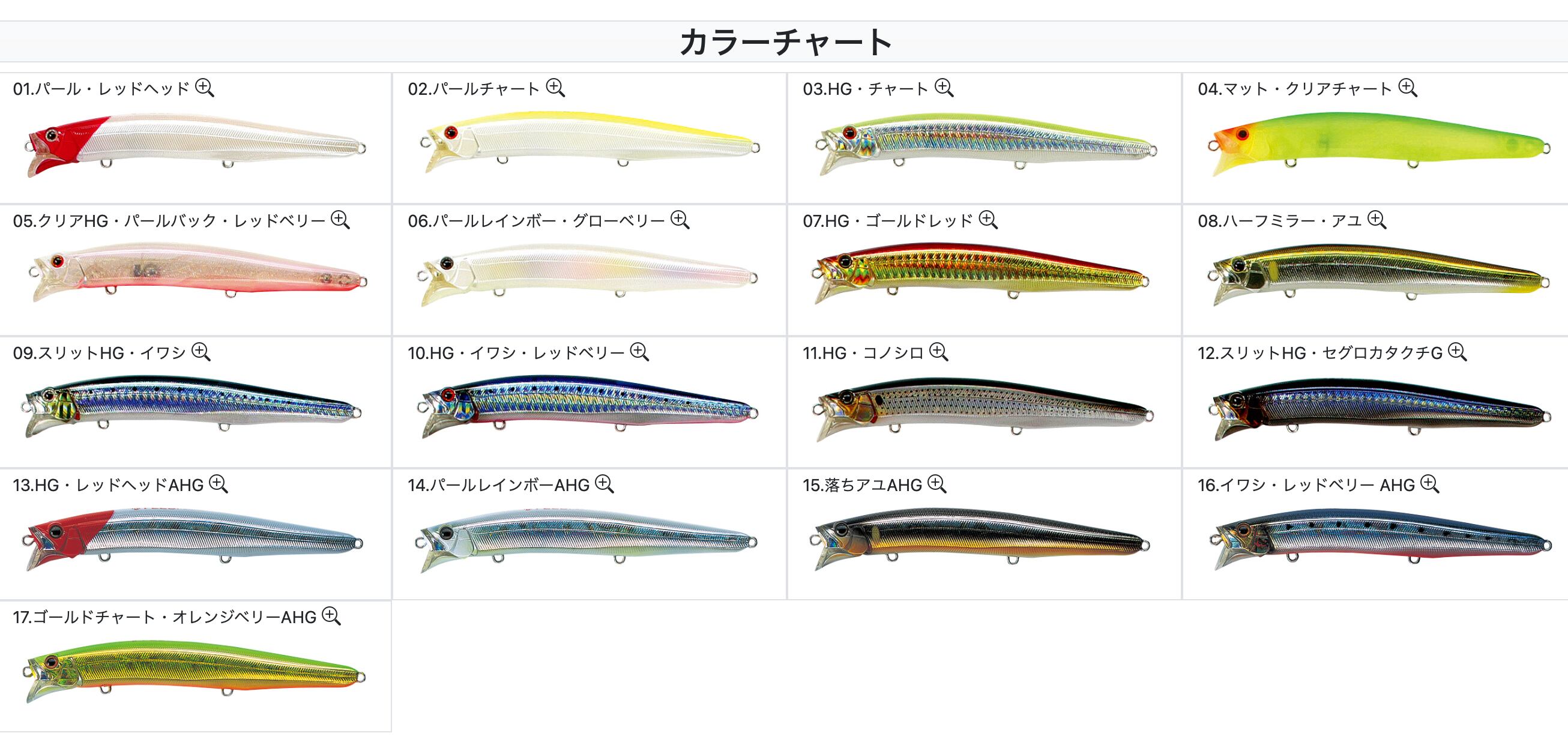 Tackle House CONTACT FEED.SHALLOW 105