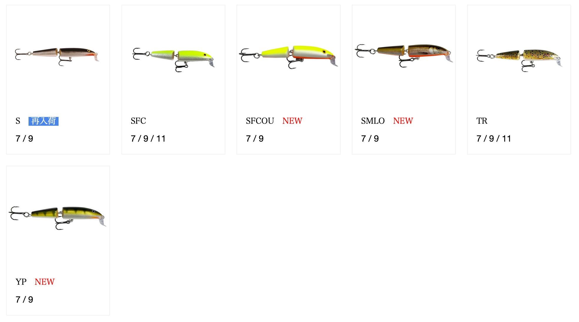 新色入荷　RAPALA RAPALA COUNTDOWN JOINTED9（CDJ9）