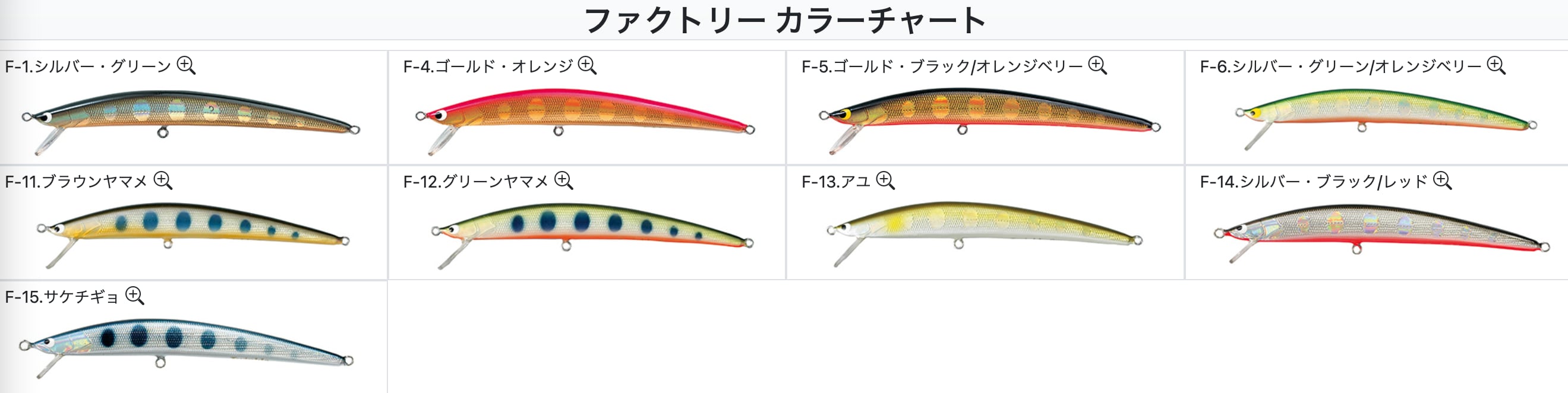 Tackle House Twinkle TWS-123 (ファクトリーカラー）
