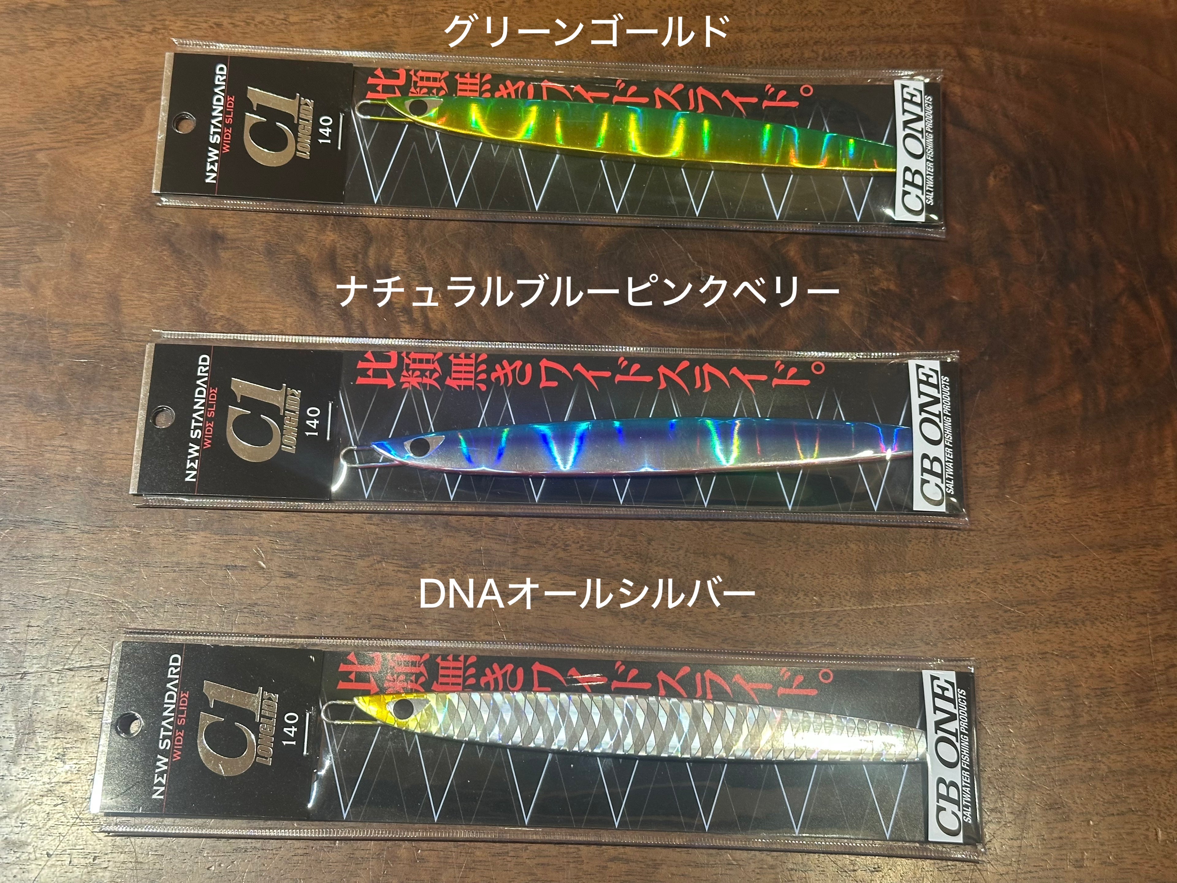 CBONE C1 LONGLIDE 170g