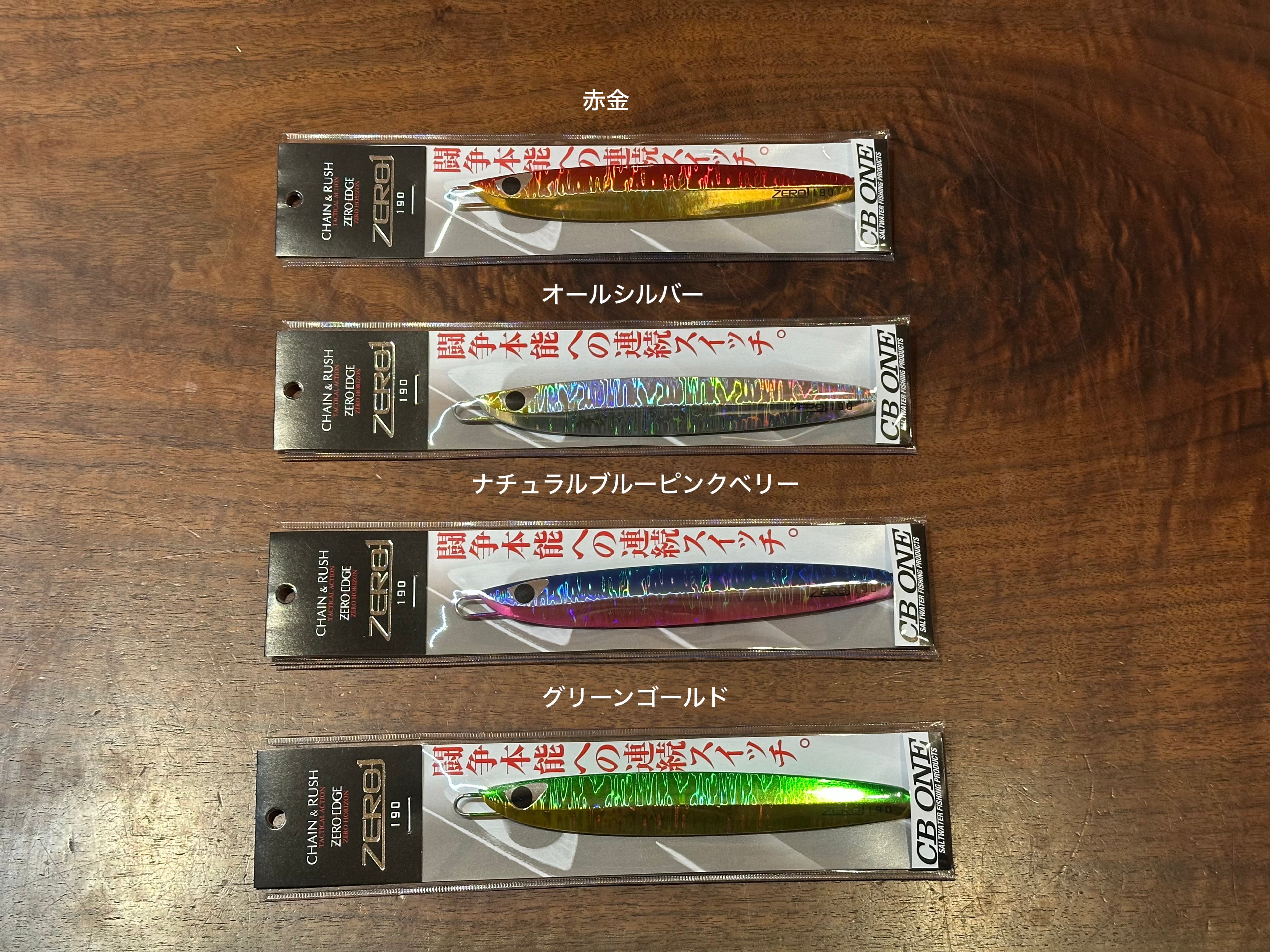 CBONE ZERO1 190g