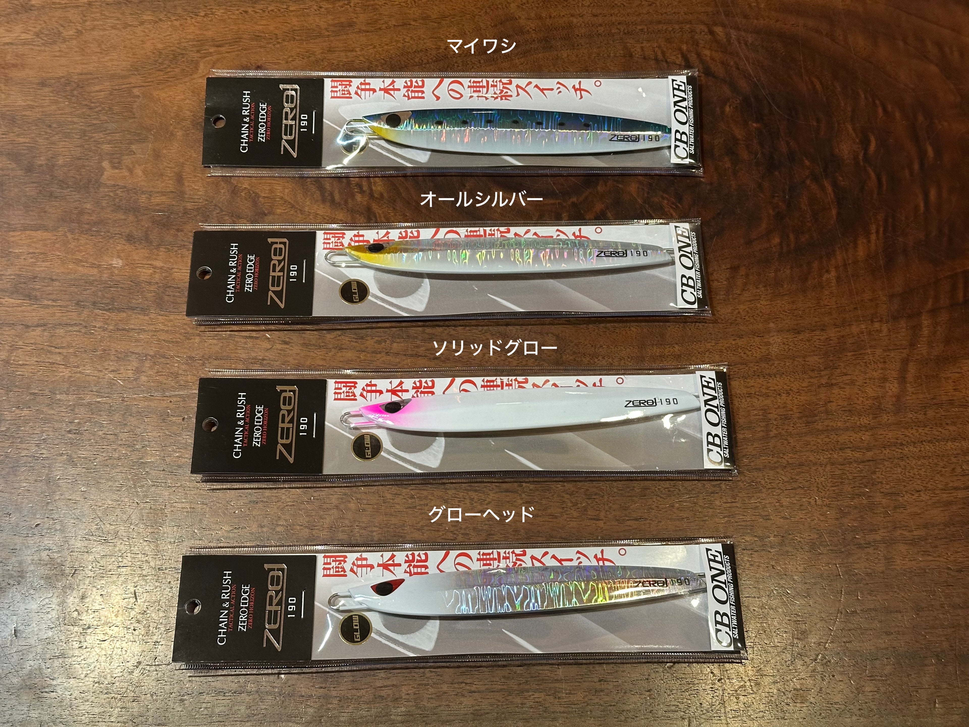 CBONE ZERO1 190g