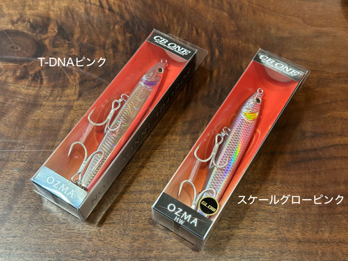CBONE OZMA 140 HW