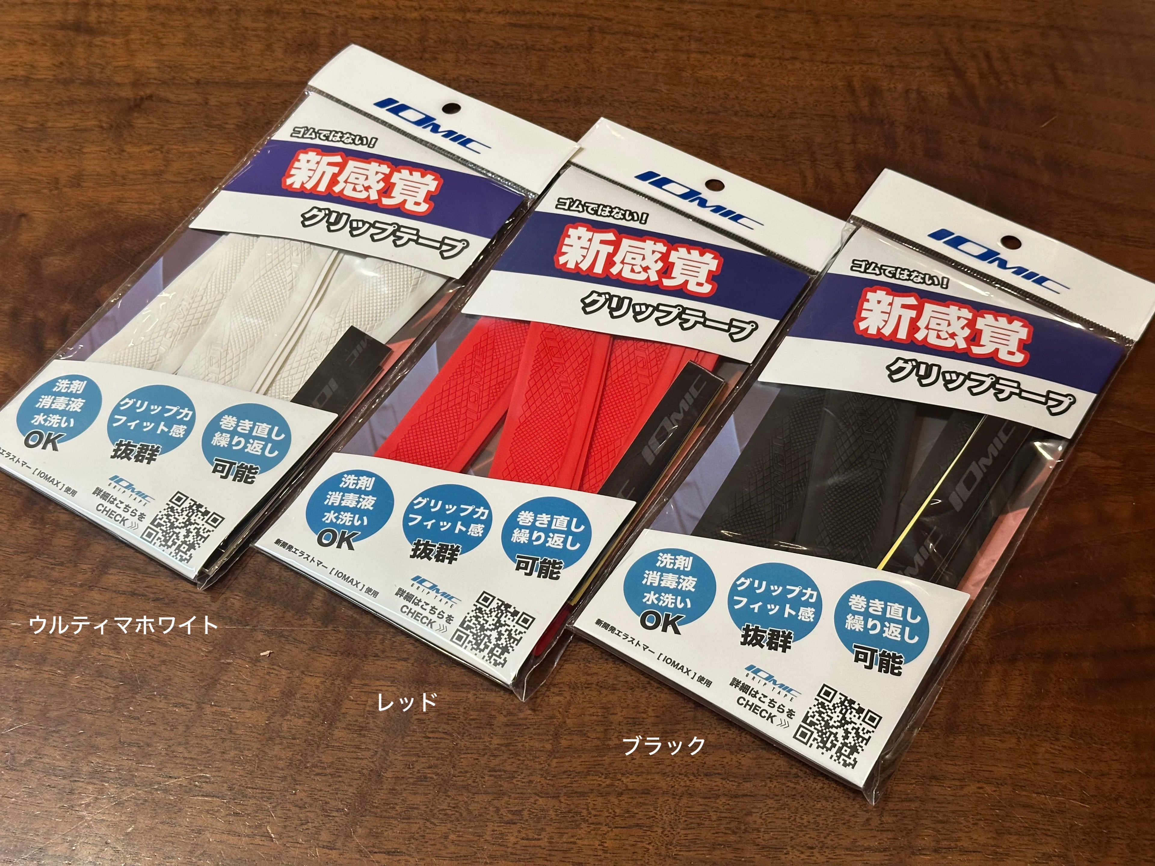 IOMIC GRIP TAPE®︎