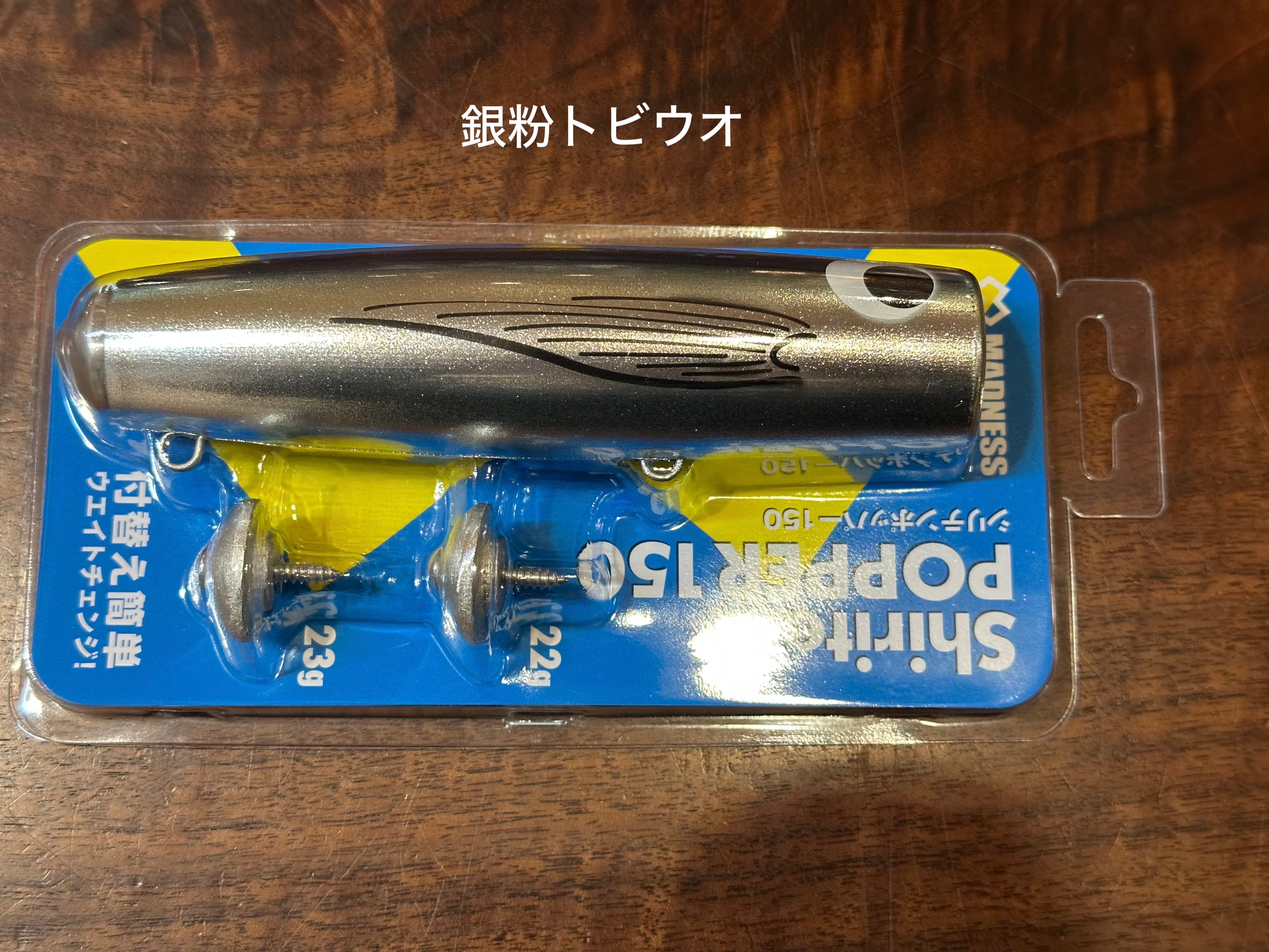 MADNESS shiriten POPPER150