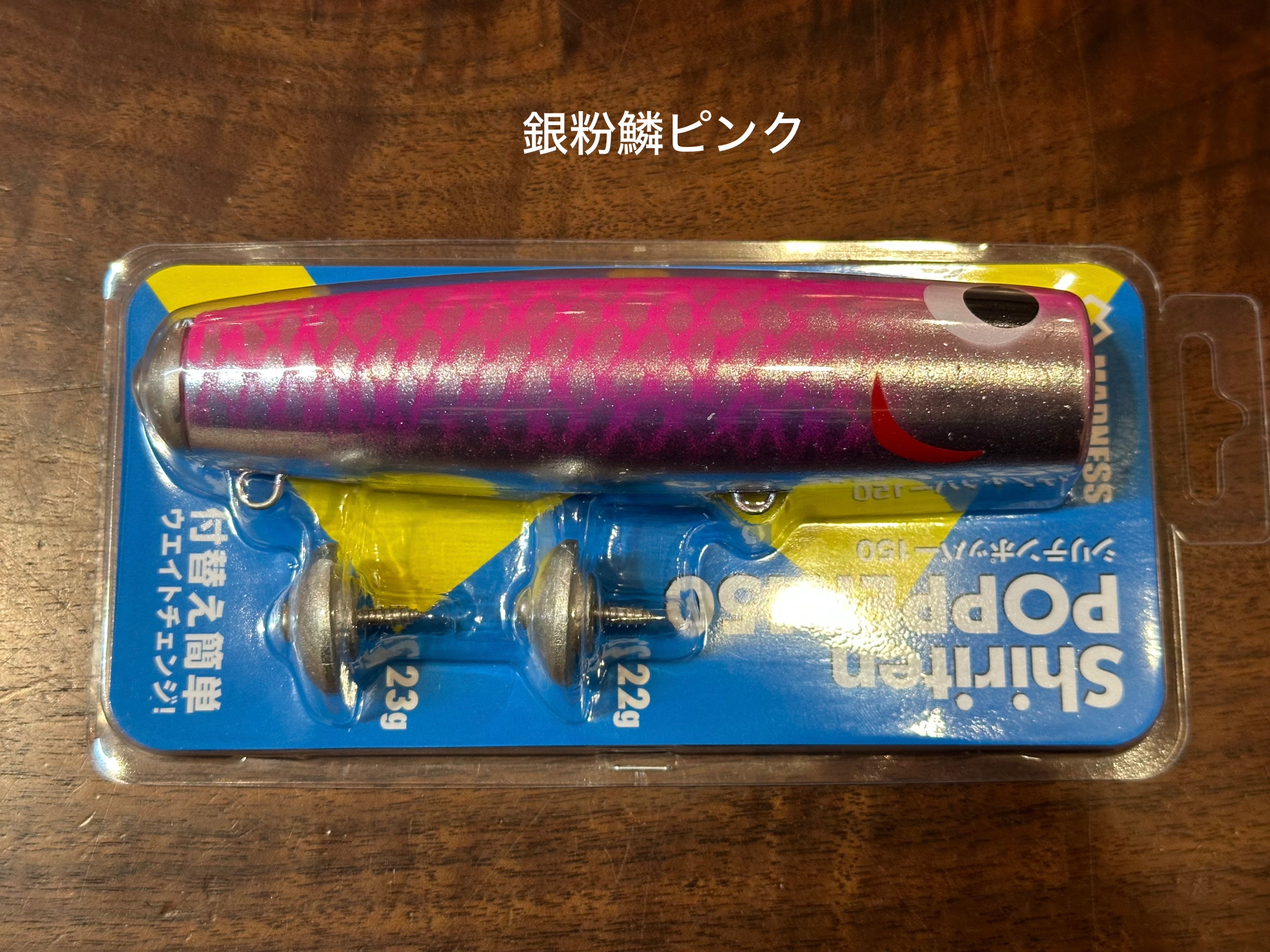 MADNESS shiriten POPPER150