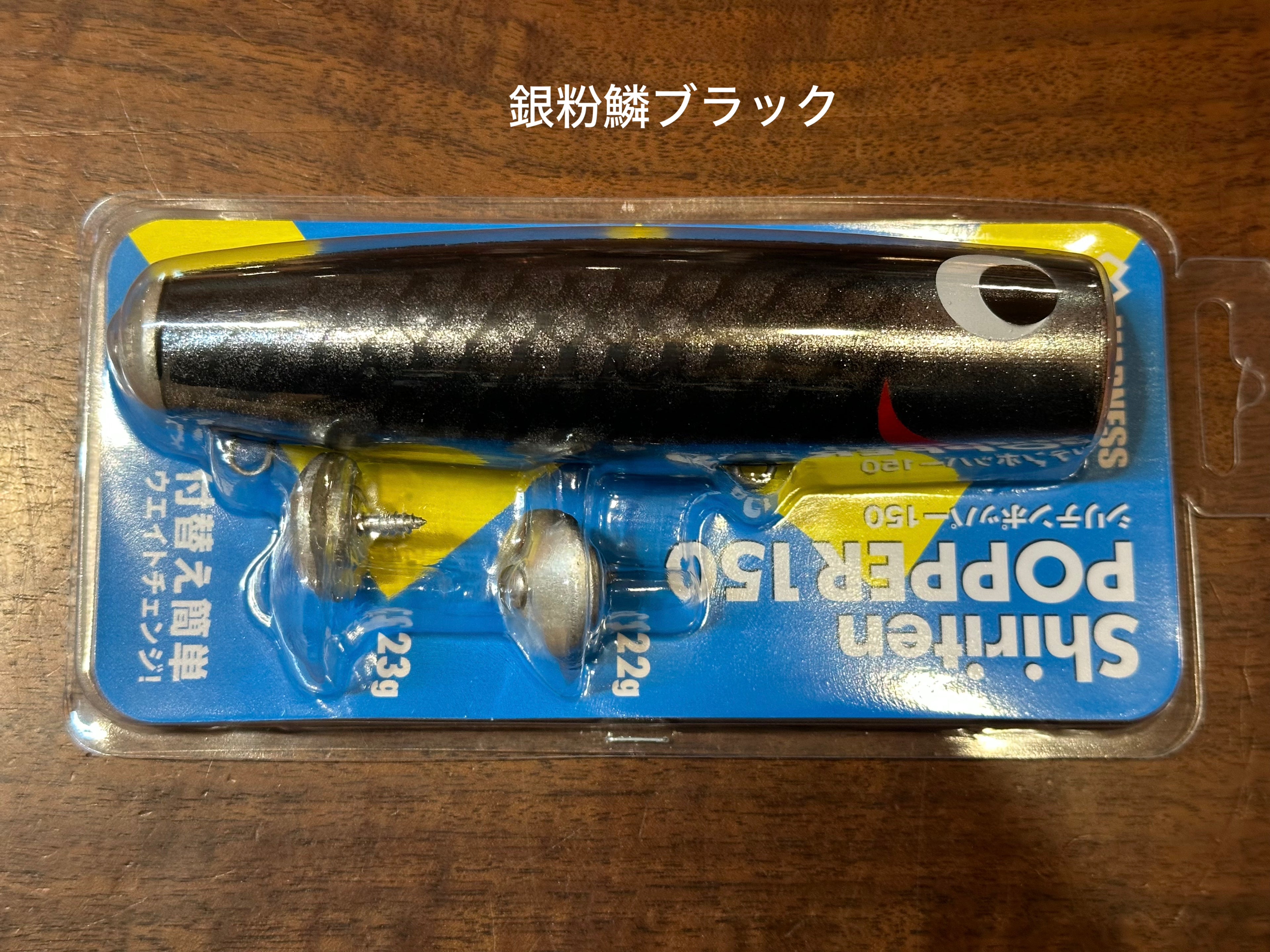 MADNESS shiriten POPPER150
