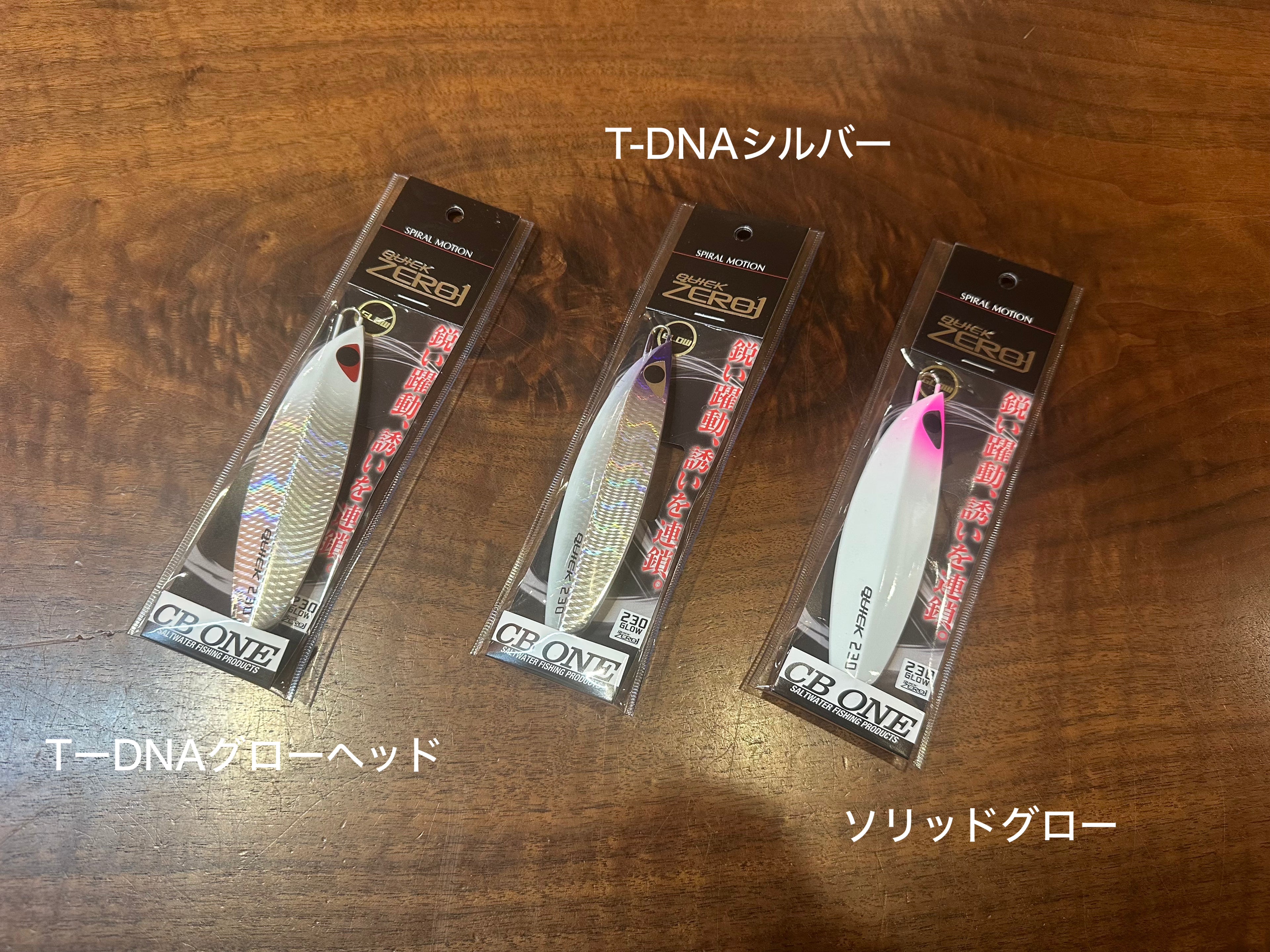 CBONE QUICKZERO1 230g