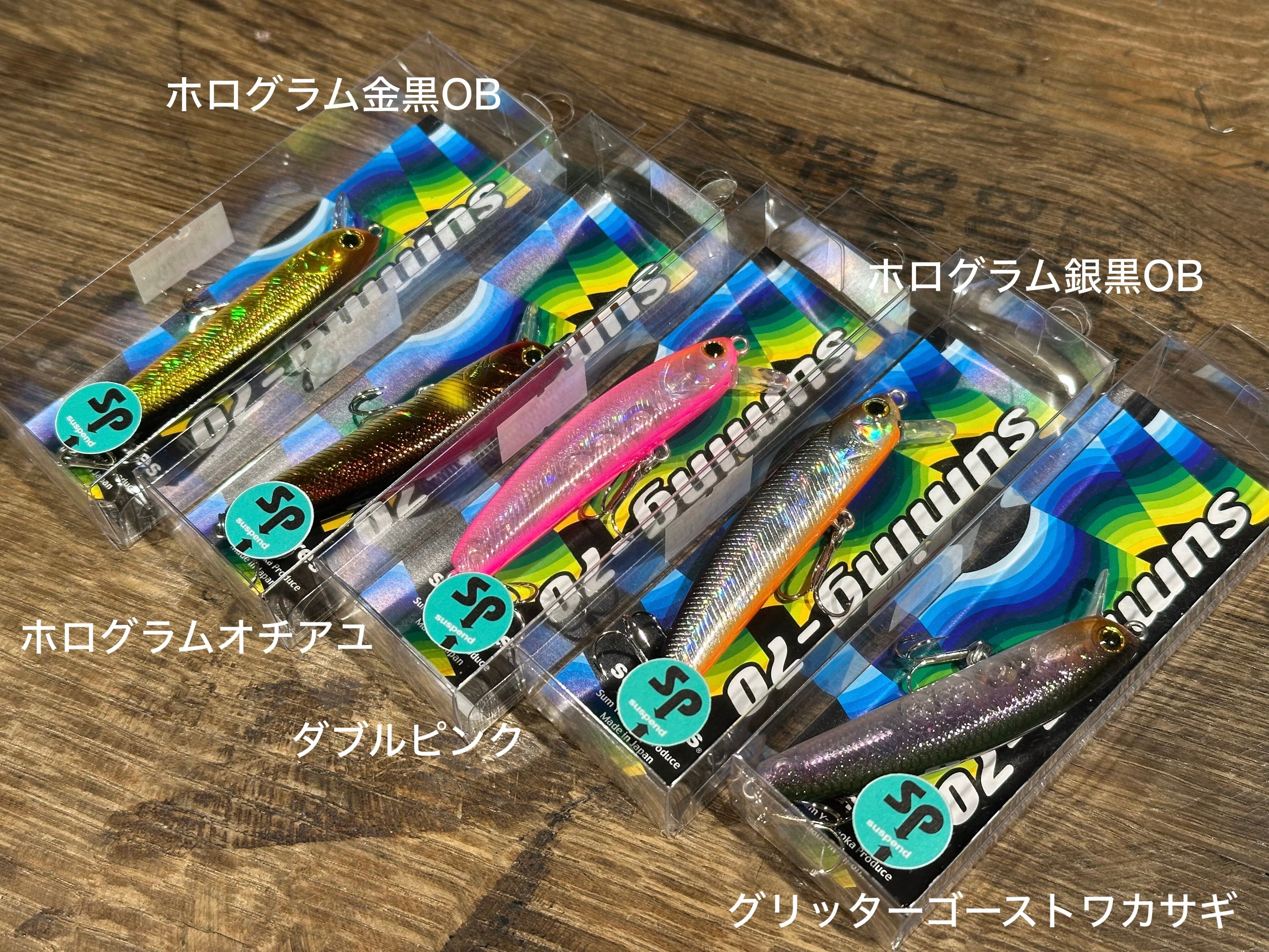 SUMLURES SUMING70SP