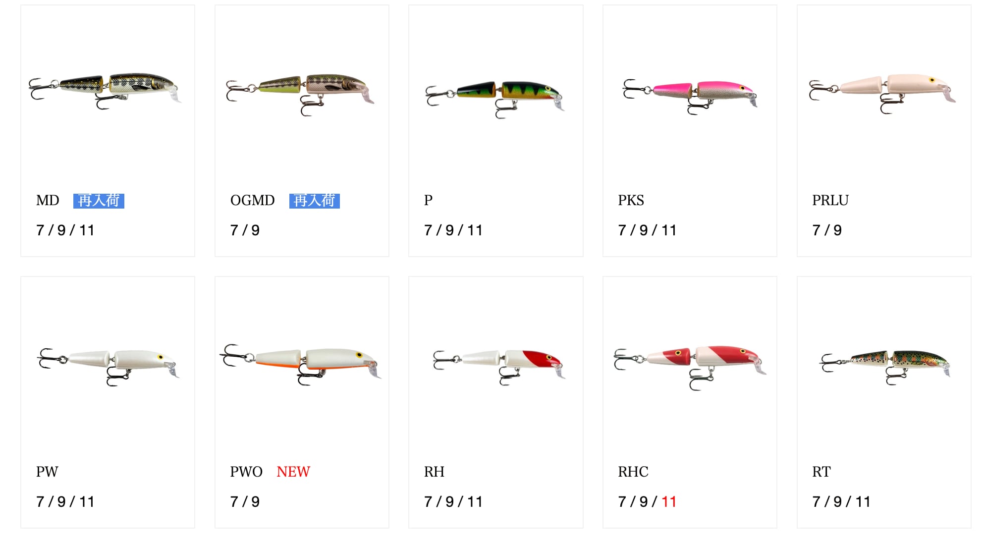 新色入荷　RAPALA COUNTDOWN JOINTED11(CDJ11)