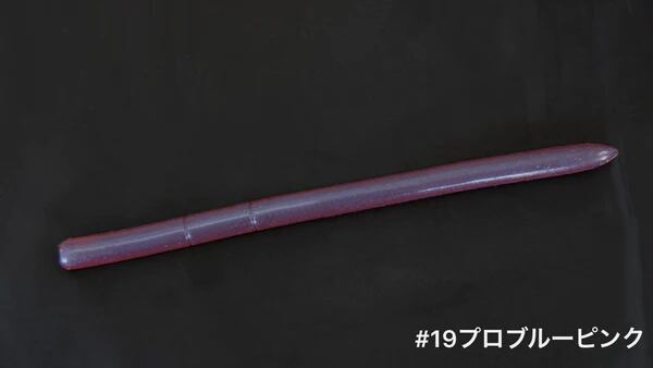 BOREAS　ANOSTRAIGHT5.5