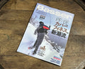 BASSER 2026年3月号