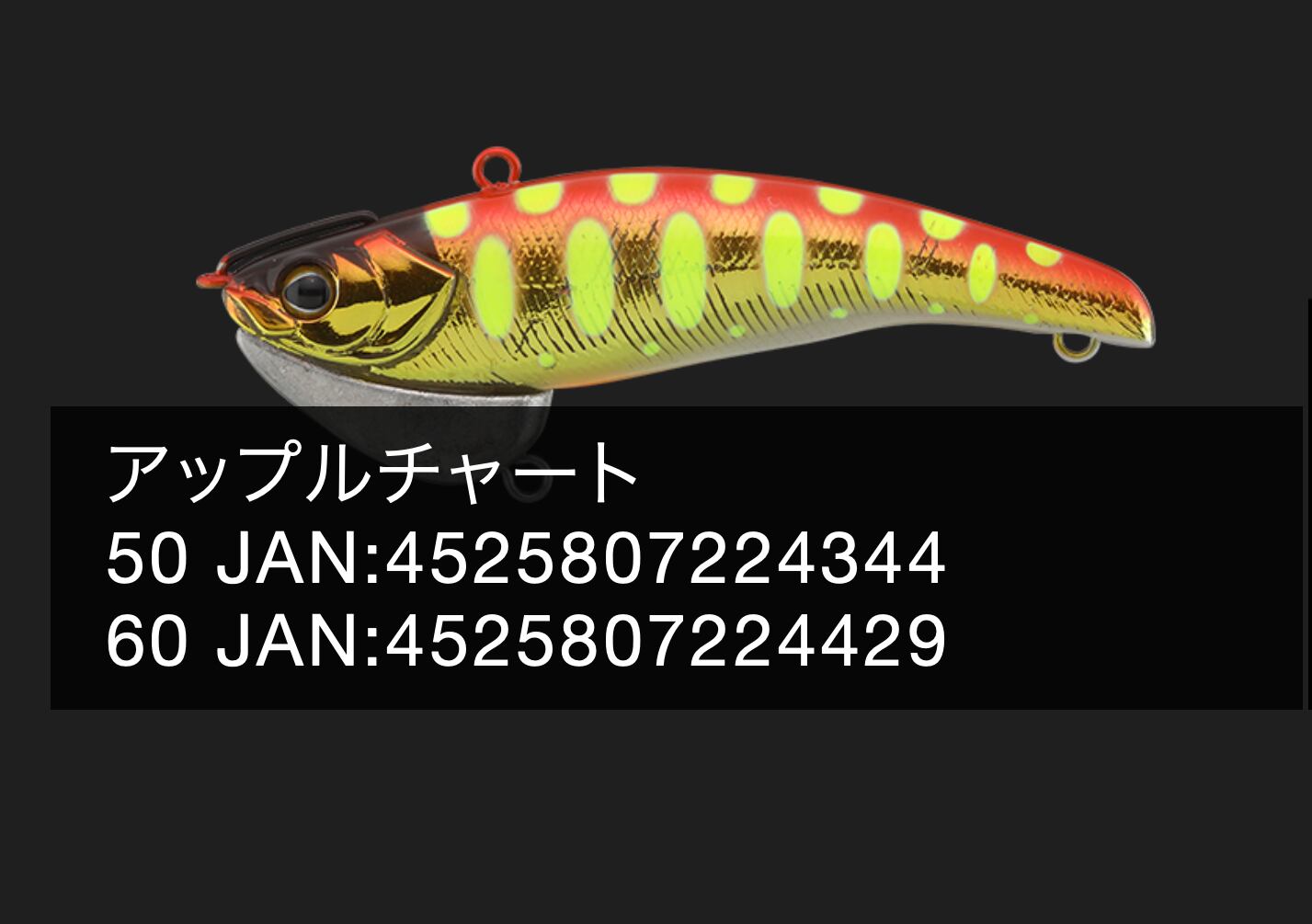 JACKALL TIMON トリコロールバイブ 60