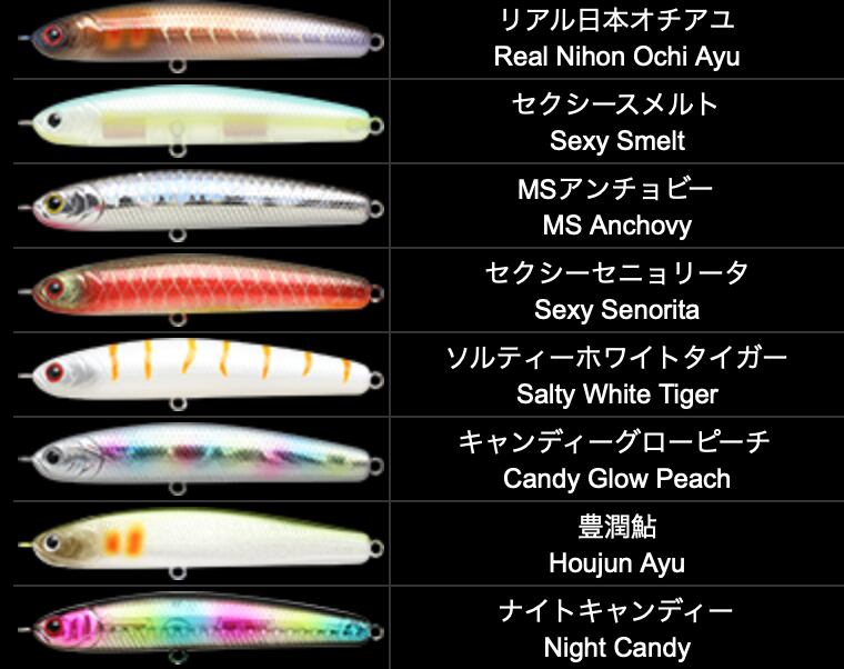 Lucky Craft Wander 80 ESG　