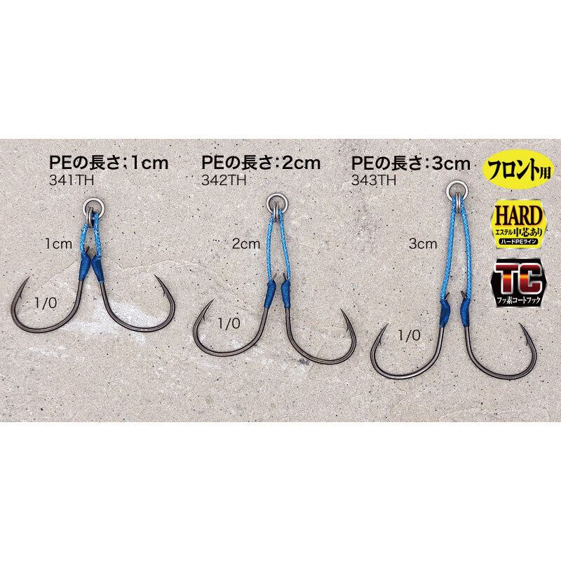 Shout！　ＴＣハードツインスパーク　341TH　PE1cm 2/0