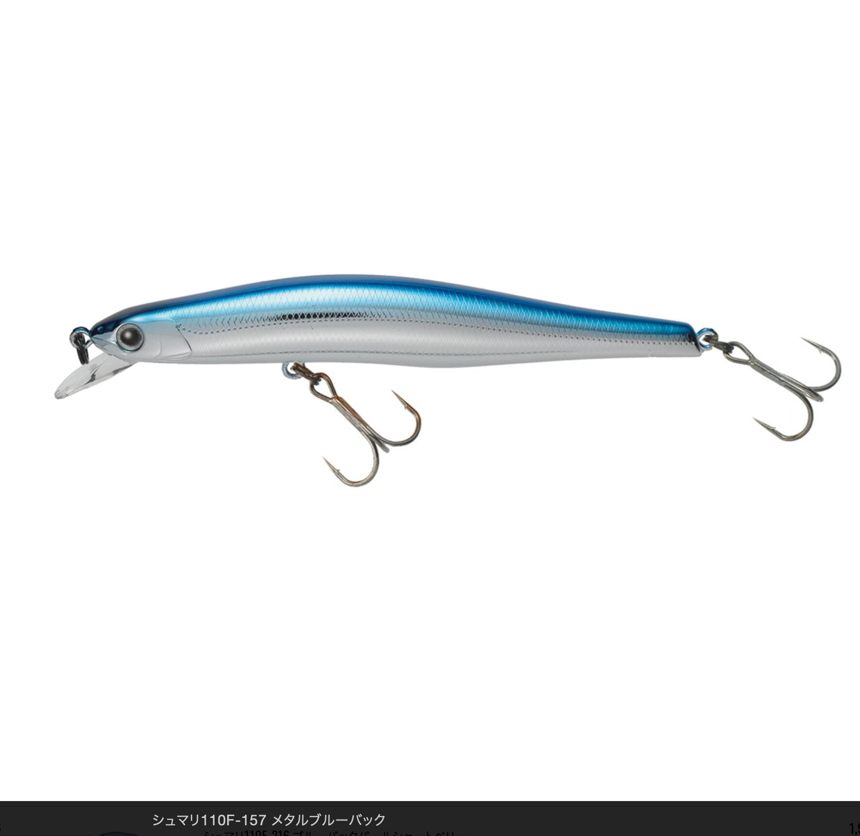 Tiemco Sumari Deep 110F