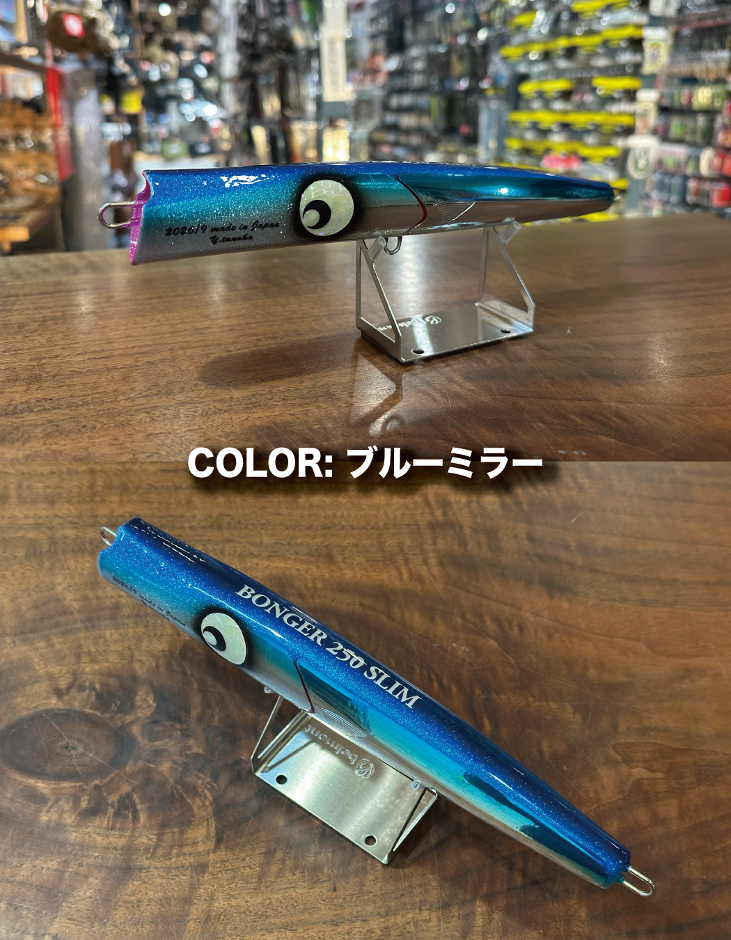 Atoll BONGER250SLIM