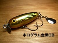 SumLures PROPDROP