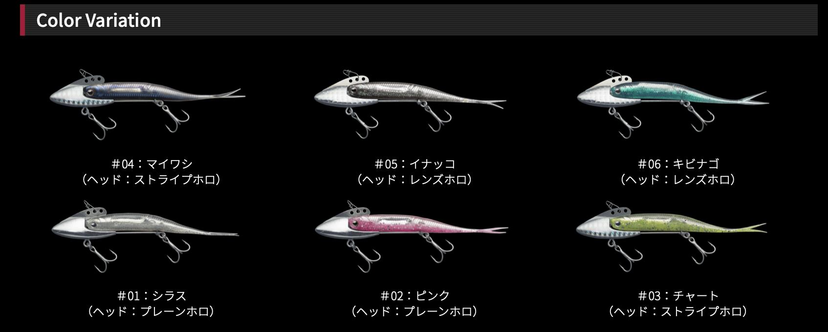 Fish Arrow FLASH VIB HEAD　
