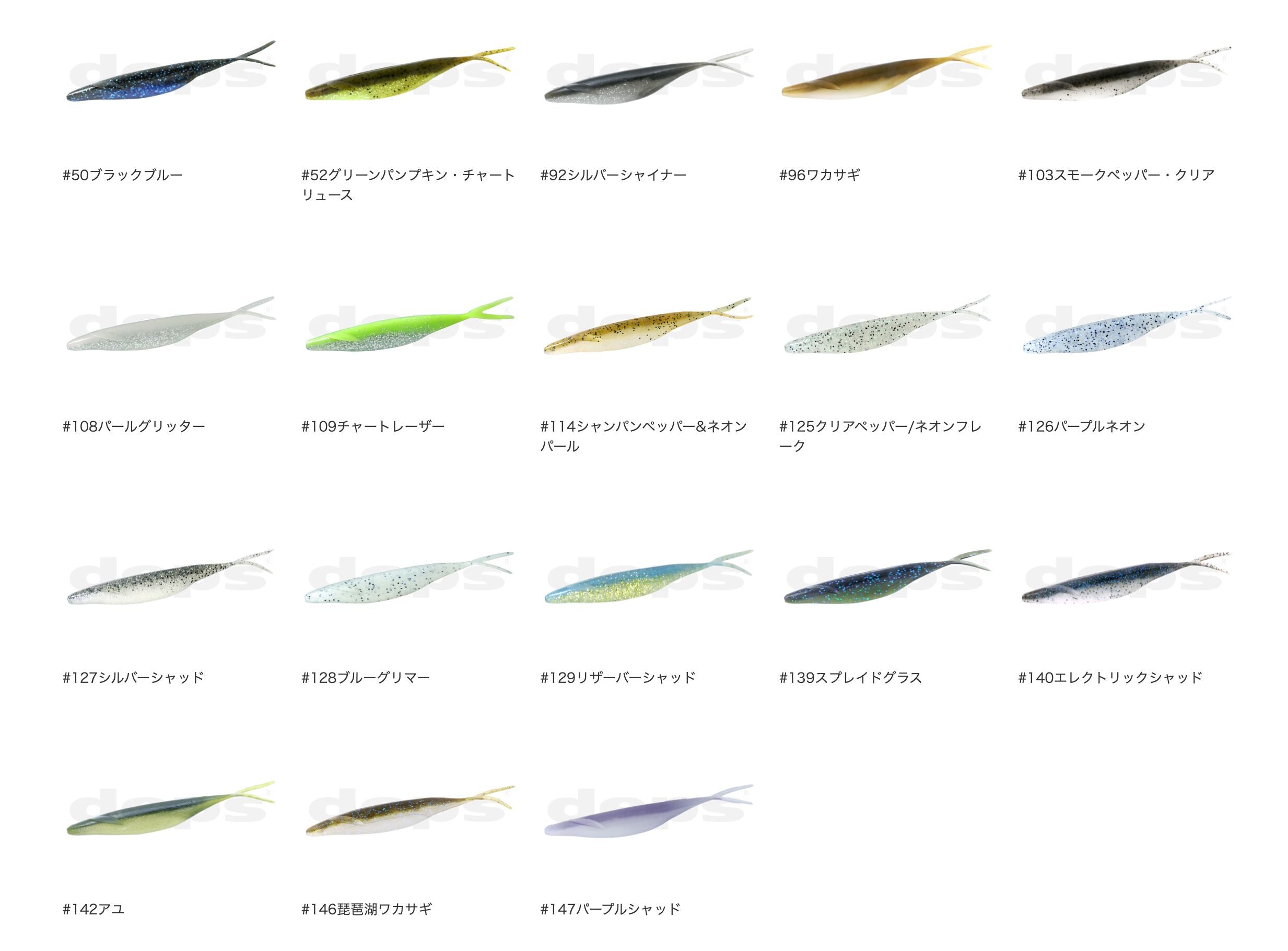 deps SAKAMATA SHAD 5inch