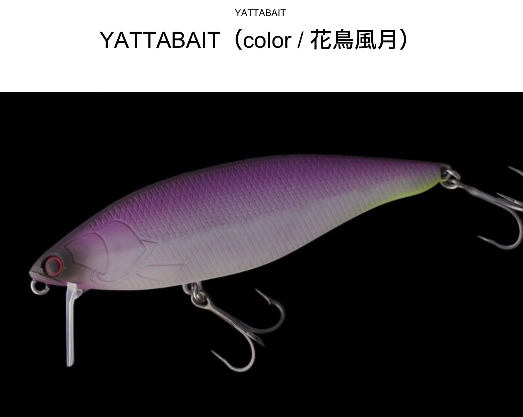 weeblle  YATTABAIT
