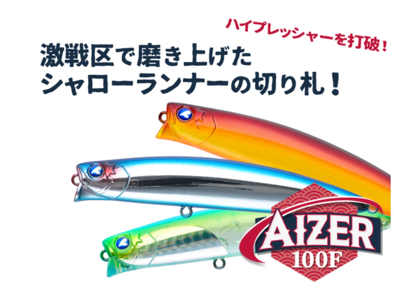 Blue Blue AIZER100F