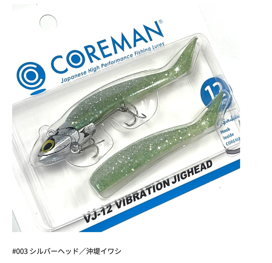 COREMAN VJ-12 VIBRATIONJIGHEAD