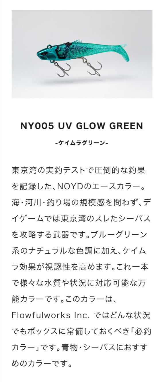 FLOWFUL WORKS NOYD21g