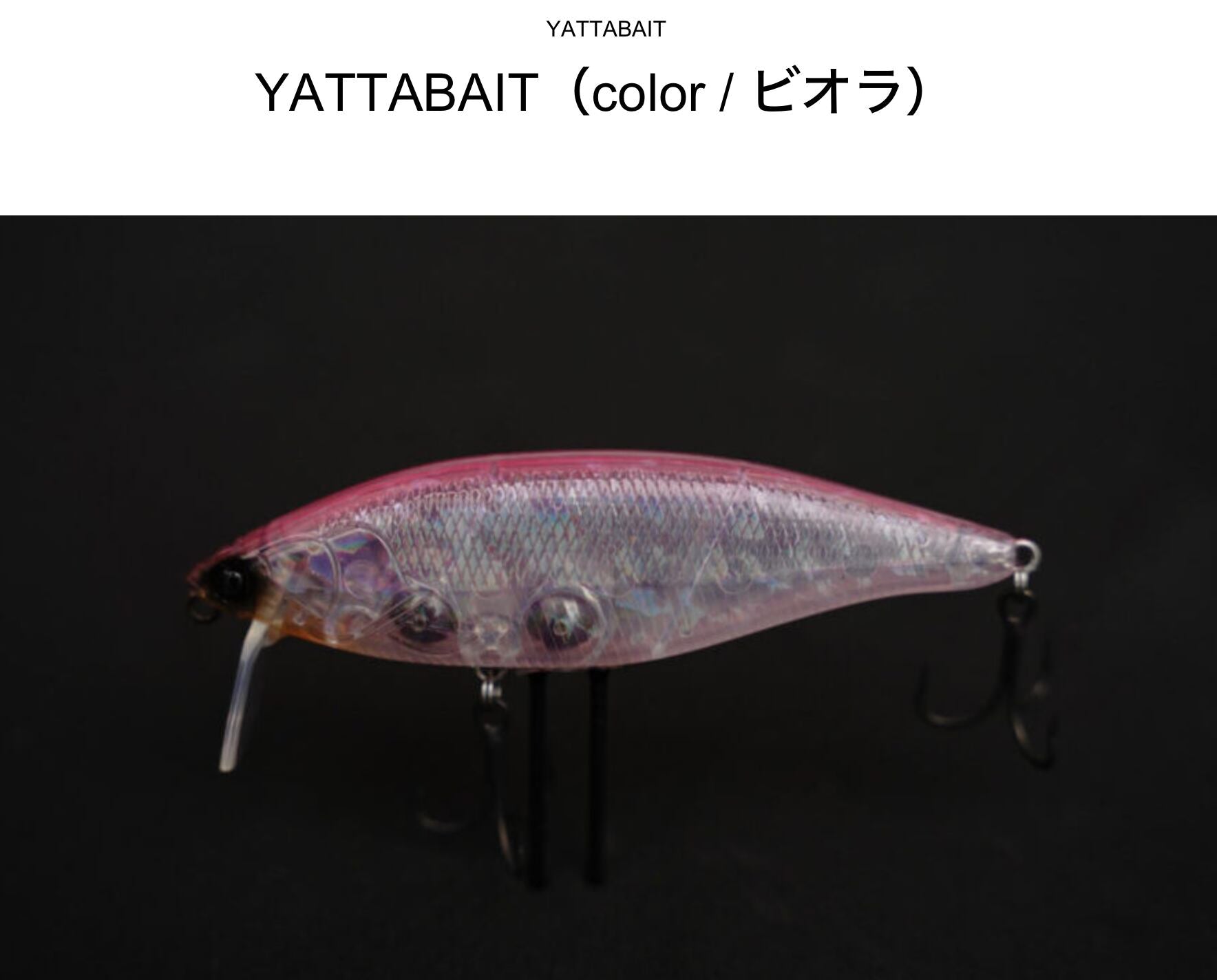 weeblle  YATTABAIT