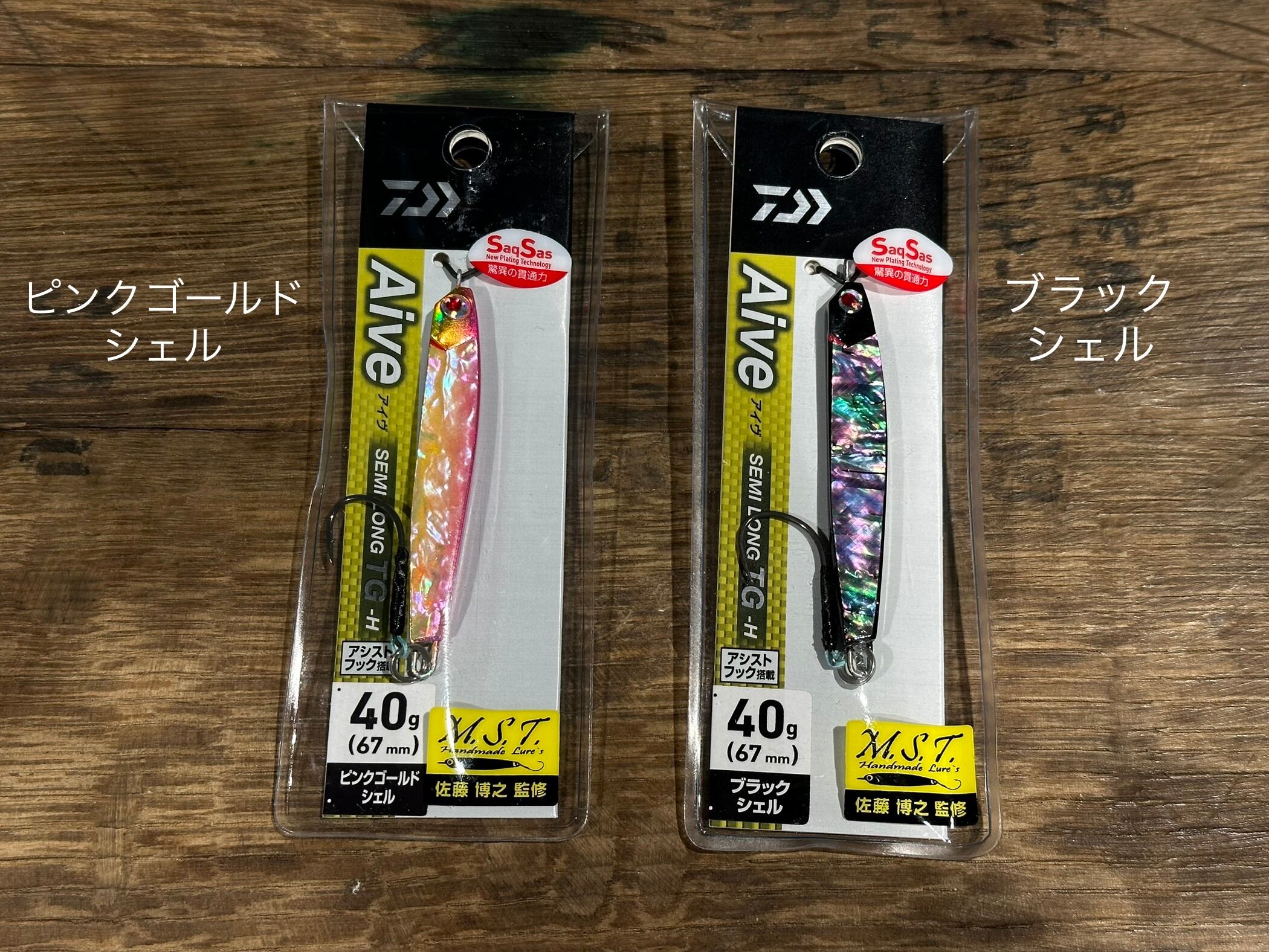 DAIWA Aive SEMI LONG TG-H 40g シェル