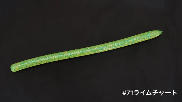 BOREAS　ANOSTRAIGHT5.5