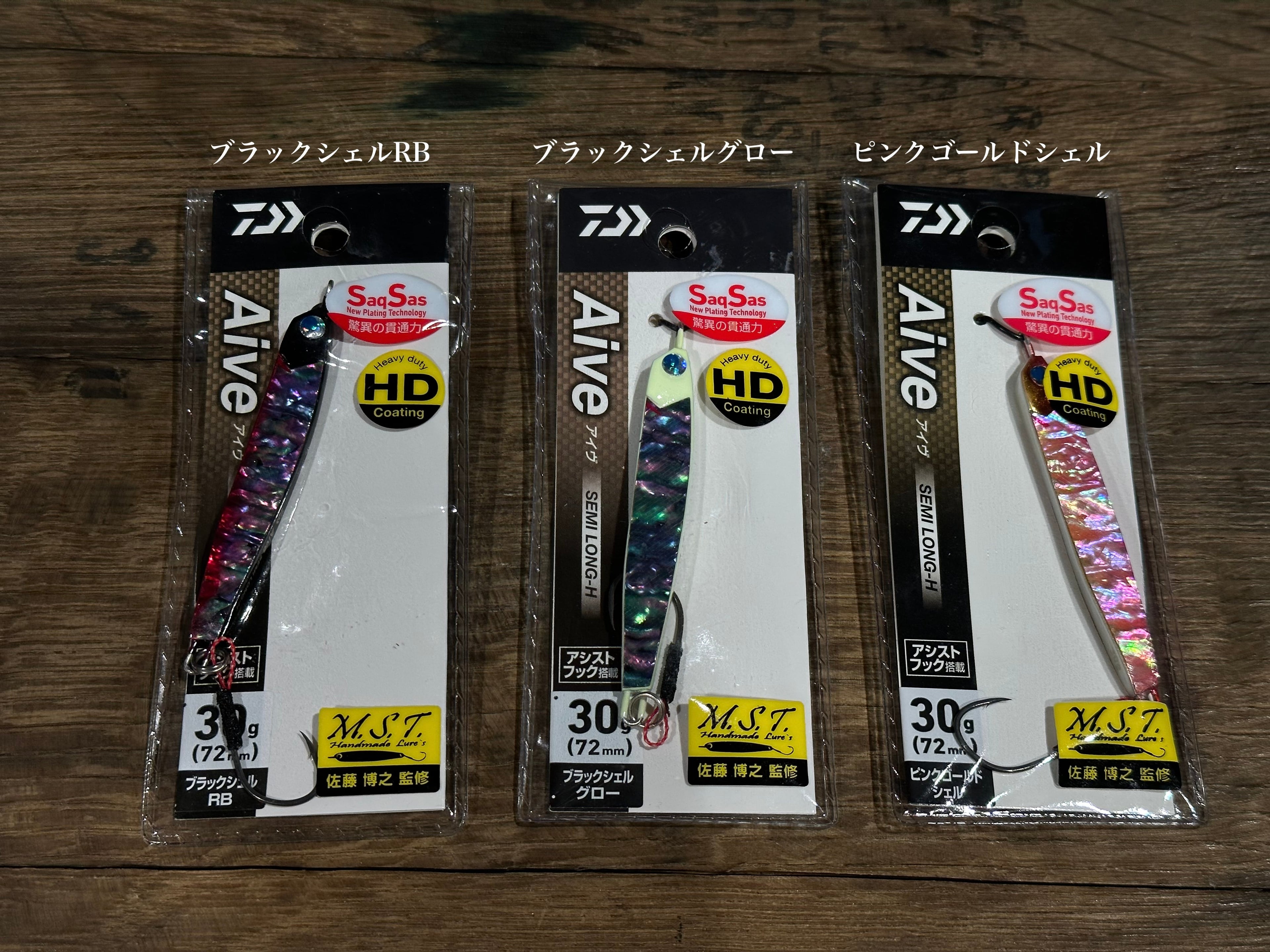 DAIWA Aive SEMI LONG-H 30g　シェル