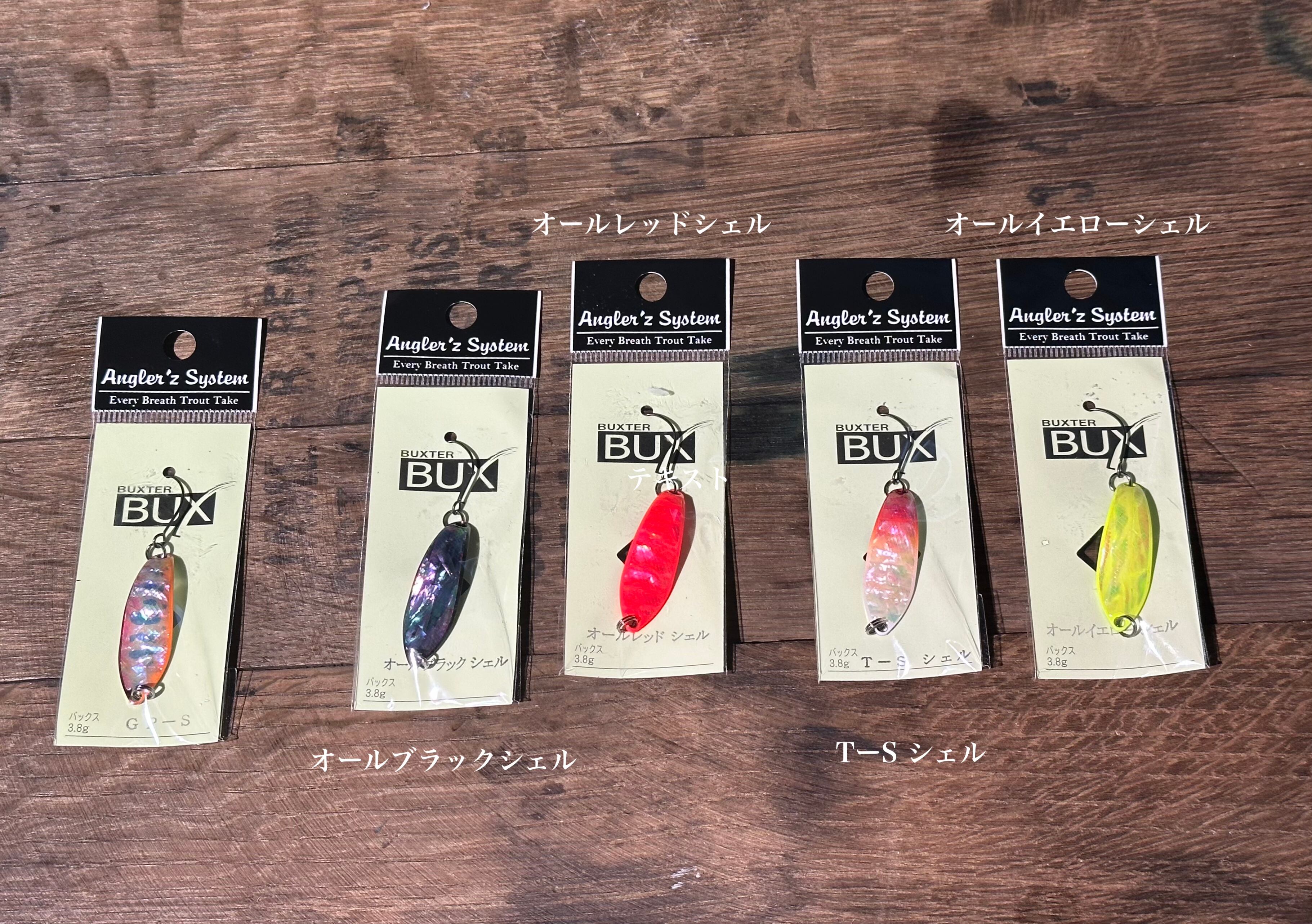 ANGLERS SYSTEM BUX 3.8g シェル