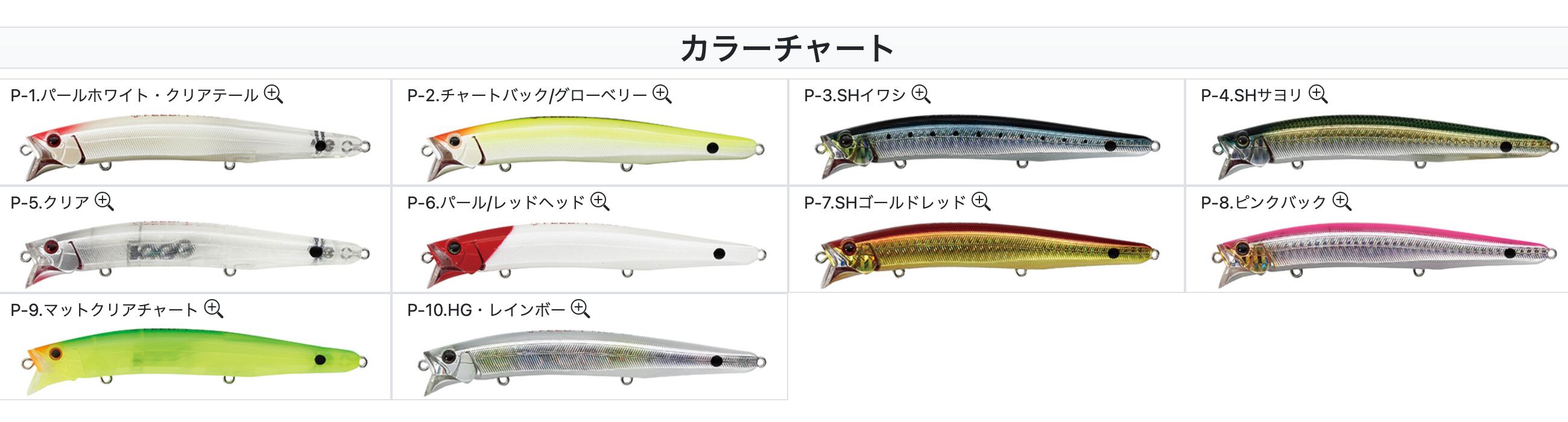 Tackle House CONTACT FEED.SHALLOW 155 PLUS
