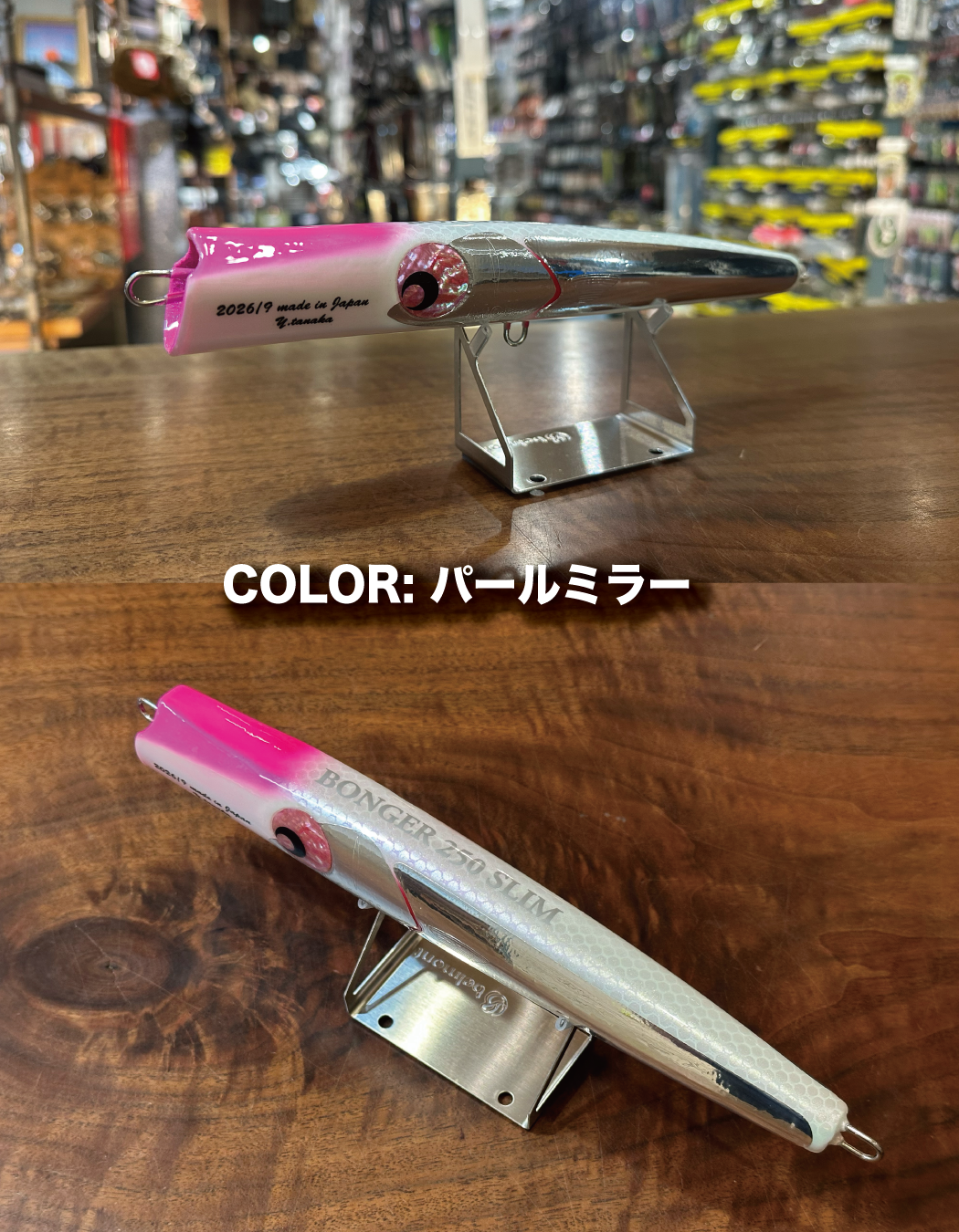 Atoll BONGER250SLIM