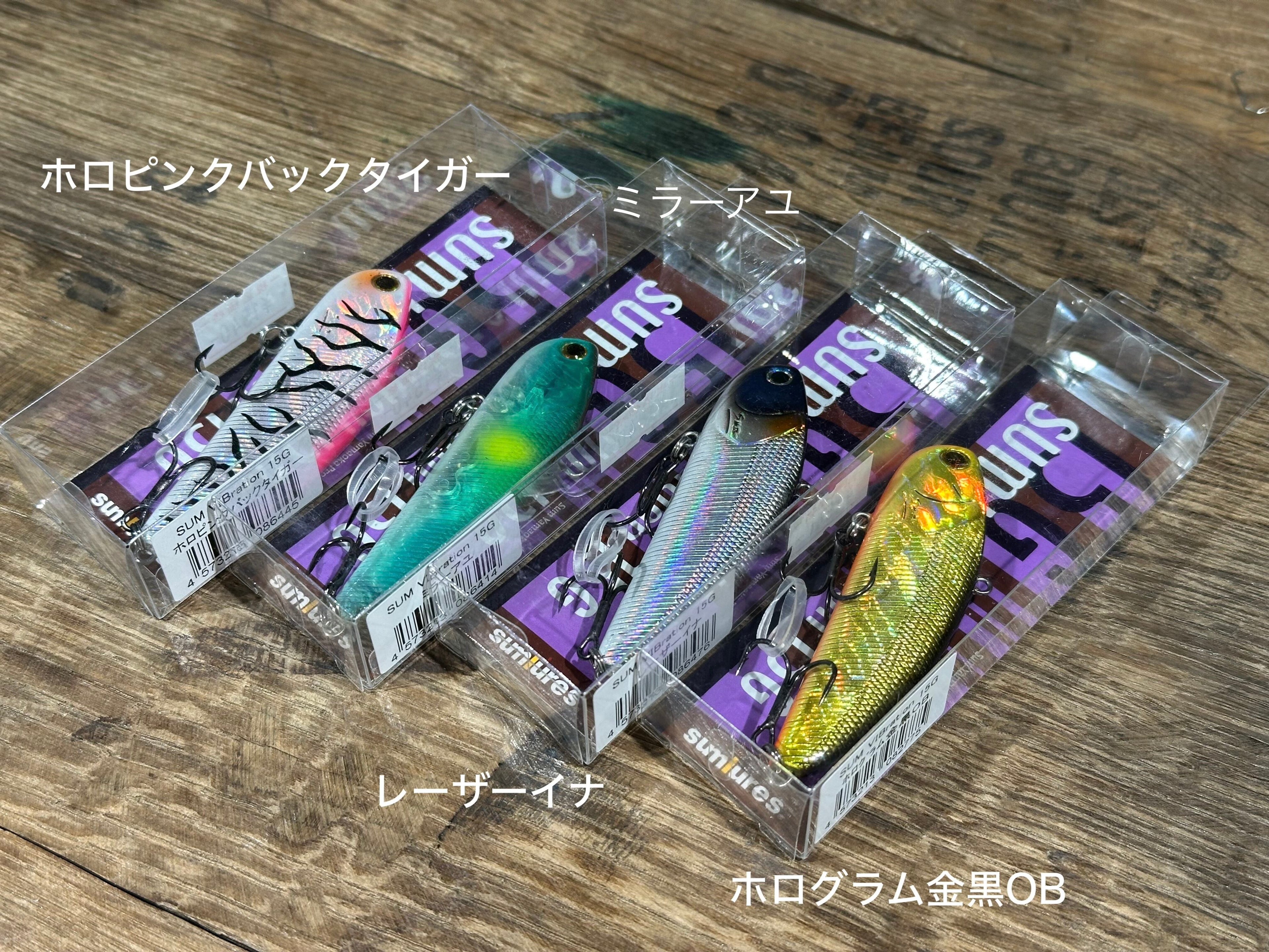 SUMLURES SUMVIB 15G
