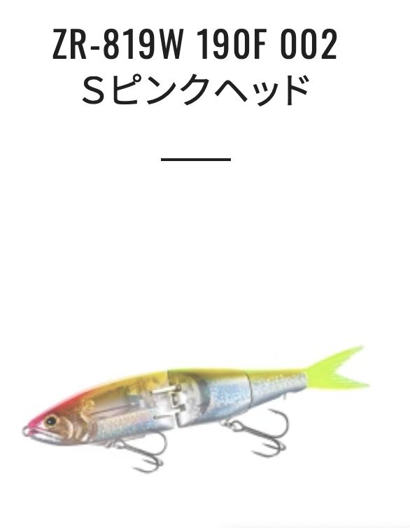 SHIMANO Bantam ARMAJOINT 190F フラッシュブースト
