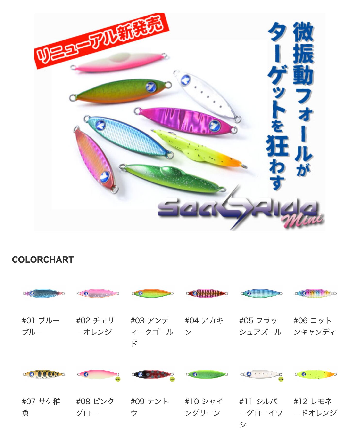 Blue Blue シーラードミニ 15g