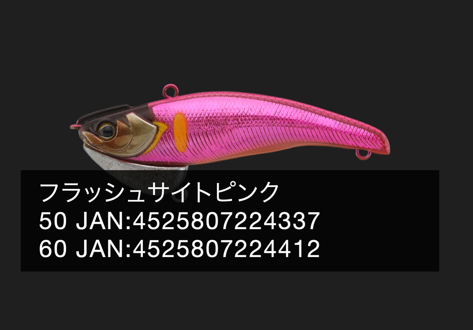 JACKALL TIMON  トリコロールバイブ 50