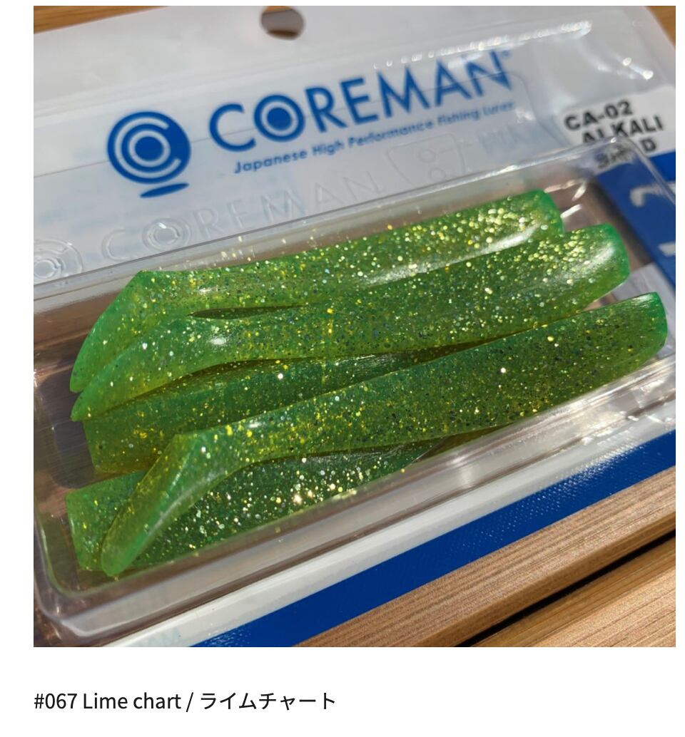 COREMAN ALKALISHAD　90mm