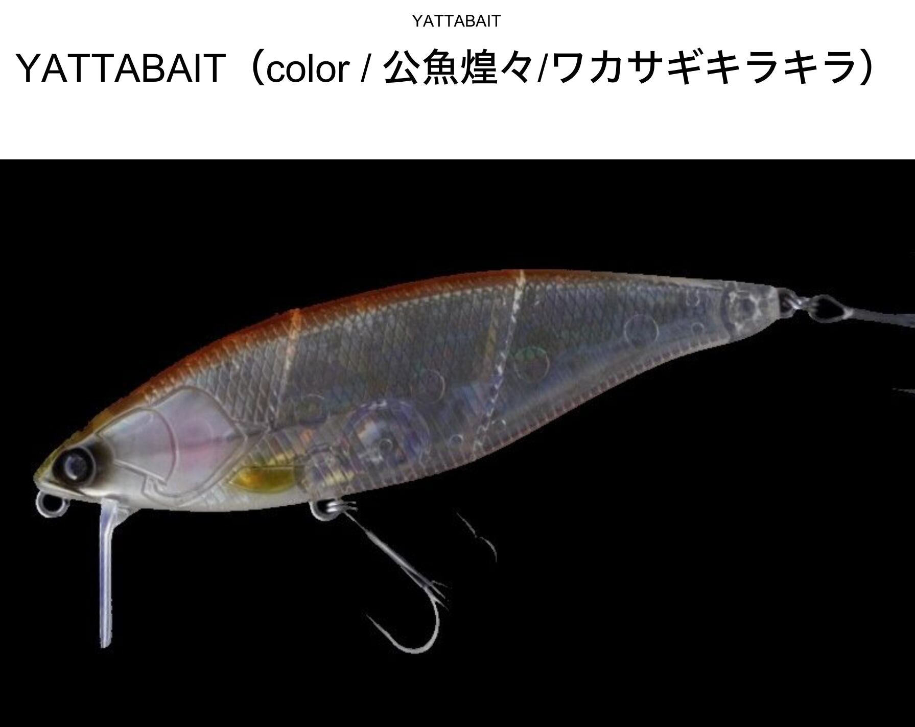 weeblle  YATTABAIT
